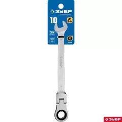 ЗУБР 10 мм, шарнирный трещоточный гаечный ключ, Профессионал (27101-10)