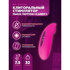 Клиторальный стимулятор Magic Motion Candy, 3.5 см
