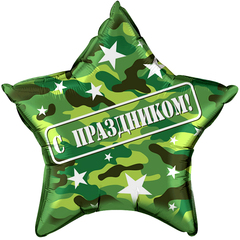 Шар гелиевый Звезда Камуфляж