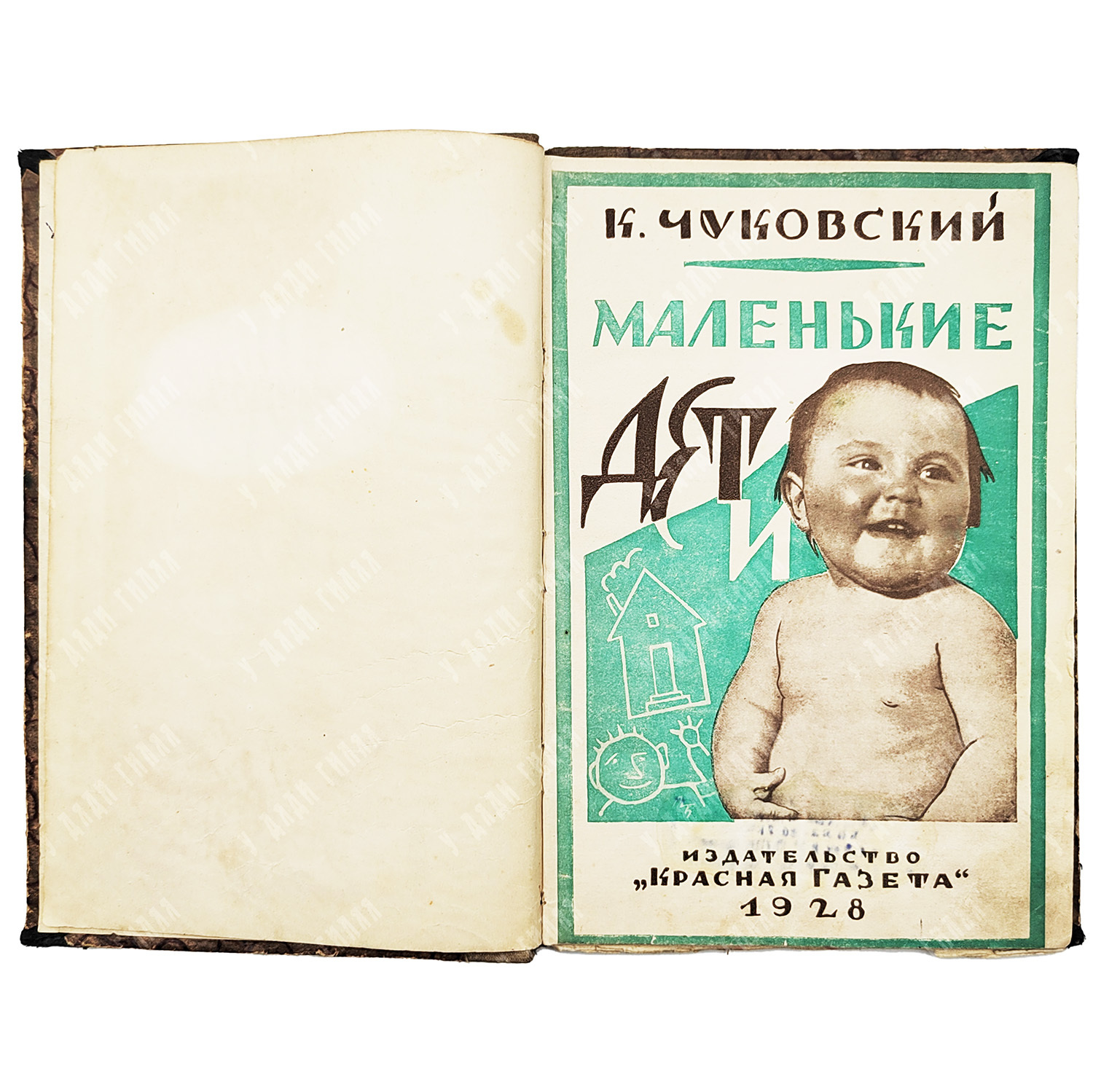 маленькие нудистки deti 4 Купить [Первое издание] Чуковский К. И. Маленькие дети. - Л.: Красная  газета, 1928. – 95 с. — «У дяди Гиляя»: антиквариат и галерея