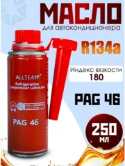 Масло для автомобильного кондиционера PAG-46 (250мл)