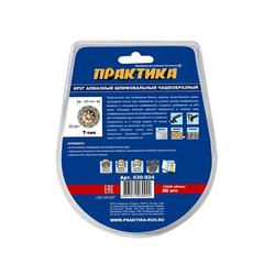 Чашка алмазная ПРАКТИКА 