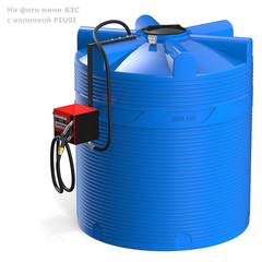 Мини АЗС Cube V 5000 комплектация: топливозаправочная колонка Cube 56/33, бак 5000л, крепеж и соединия Полимер-Групп PIUSI 5000 л. вертикальная (2370x1840x2110см;) - арт.559159