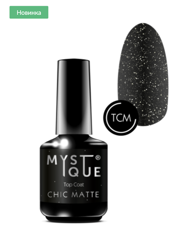 Mystique Матовое финишное покрытиe «Chic Matte» (15 мл)