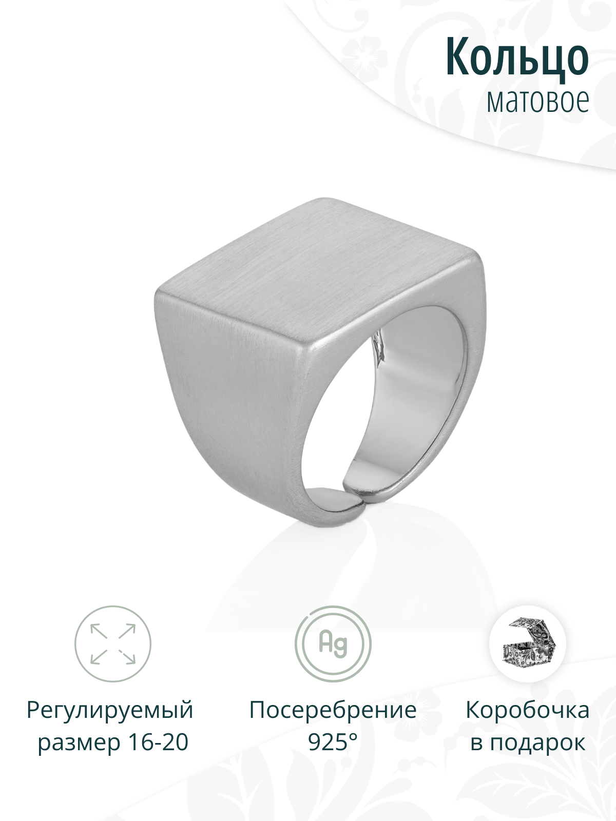 Массивное серебристое кольцо из матового металла