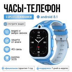 GPS часы-телефон KT29 4G c видеозвонком и кнопкой SOS