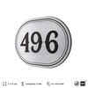 Номерок на дверь квартиры 496, для кабинета, офиса, шильдик 9 х 7 см, брашированная сталь, Айдентика Технолоджи