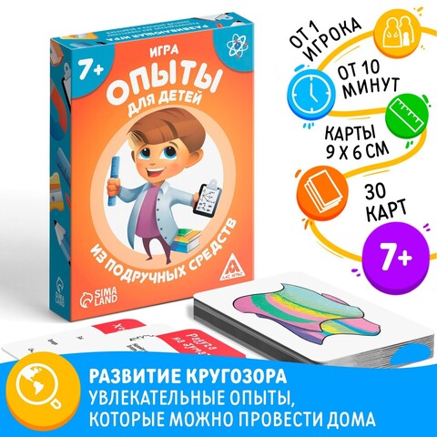 Настольная игра Опыты для юных гениев. Своими руками