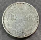K16119 1878 Россия 1 рубль СПБ НФ