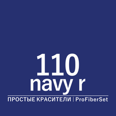 Цвет 110* navy (ProFiberSet)