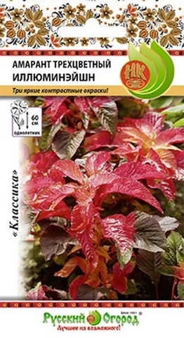 Семена Амарант Иллюминэйшн трехцветный, 0,1 гр