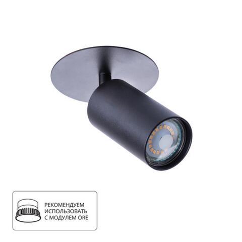 Встраиваемый светильник Arte Lamp CEFEO A3214PL-1BK