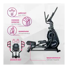 Эллиптический тренажёр Everyfit F3P SKYWALK