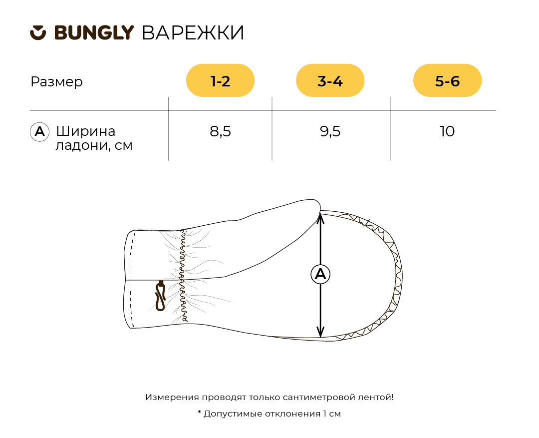 варежки "беж"  с промокодом