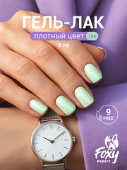 Гель-лак (Gel polish) #134, 8 ml