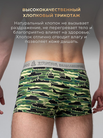 Комплект из 3-х трусов боксеров - «Зелёные военные»