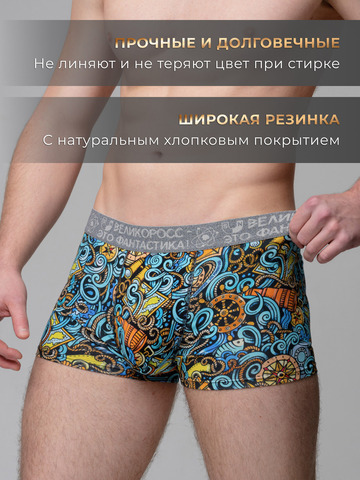 Комплект из 3-х трусов боксеров - «Это Романтика!»