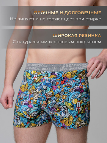 Комплект из 3-х семейных трусов - «Это Космос!»