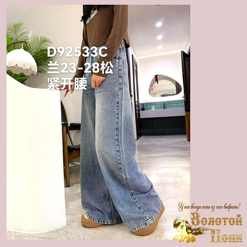 Джинсы подрост д (8-14) 251205-D92533С