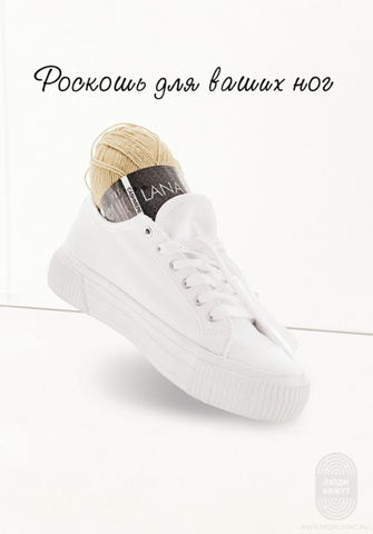 Meilenweit 08 журнал Lana Grossa