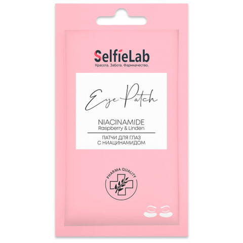 Selfielab Патчи тканевые для глаз с ниацинамидом, саше 8г