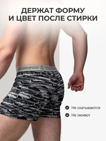 Комплект из 3-х семейных трусов - «Серые военные»