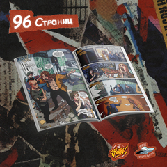 Испытательный срок (The Hatters) (Фотообложка) (Б/У)