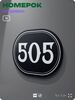 Номерок на дверь квартиры 505, для кабинета, офиса, шильдик 9 х 7 см, черный, Айдентика Технолоджи