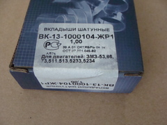 Вкладыши коленвала шатунные 1,00  ГАЗ-53