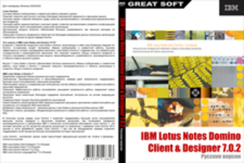 IBM Lotus Notes Domino, Client & Designer 7.0.2 Русские версии