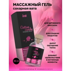 Intt Cotton Candy Massage Gel - Съедобный гель для интимного массажа, 30 мл (сахарная вата)