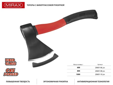 MIRAX 1000/1200 г, 380 мм, Топор кованый (20601-10)