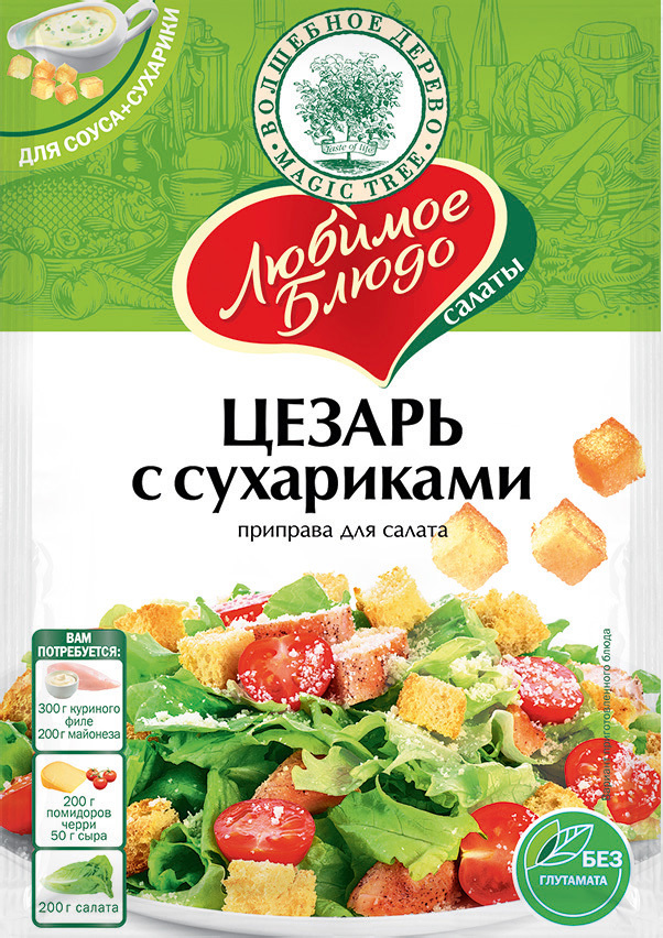 сухари для панировки. специи для сухариков. специи для сухариков. сухарики черные. сухарики в упаковке с приправами.