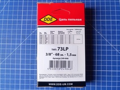 Цепь пильная в кольце DDE 73LP 3/8