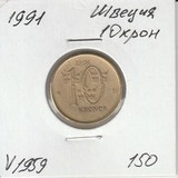 V1959 1991 Швеция 10 крон