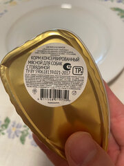 Props консервы для собак (говядина) 95 г