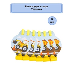 Язык-гудок с карт Техника