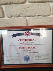 Шарая Татьяна Владимировна Шарая Татьяна Владимировна