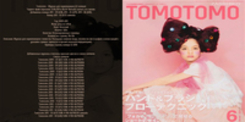 Tomotomo - Журнал для парикмахеров (22 номера) [2009-2011, DjVu, JPN] Обновлено 21.06.2011