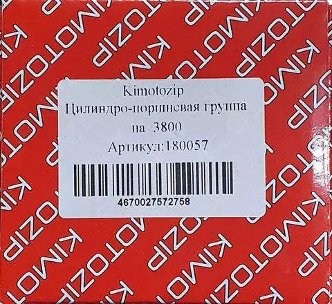 Цилиндро-поршневая группа для 3800 И ЧЕМПИОН БЕНЗОПИЛА