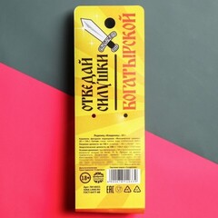 Леденец «Кладенец», 20 г.