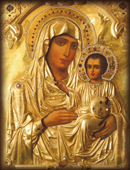 Пресвятая Богородица Иерусалимская