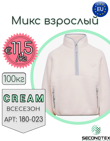 Микс взрослый