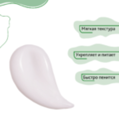 Bio World Botanic Life Шампунь-уход 