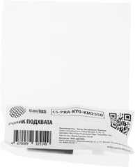 Ролик подхвата Cactus CS-PRA-KYO-KM2550 (2AR07240) для Kyocera KM-1620/1650/2050/2550/1635/2035, TASKalfa 180, 181, 220