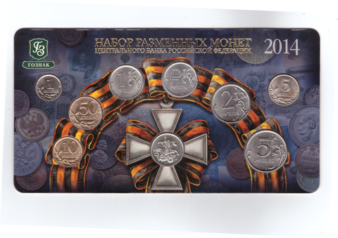(UNC) Официальный набор разменных монет 2014 год ММД с жетоном, МастерВижн