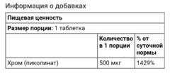 Natural factors, Пиколинат хрома, 500 мкг, 90 таблеток