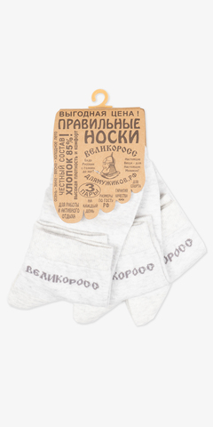 Носки короткие цвета серый меланж – тройная упаковка / Распродажа