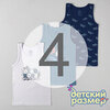 4 (7-8 лет)