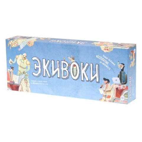 Настольная игра"Экивоки"